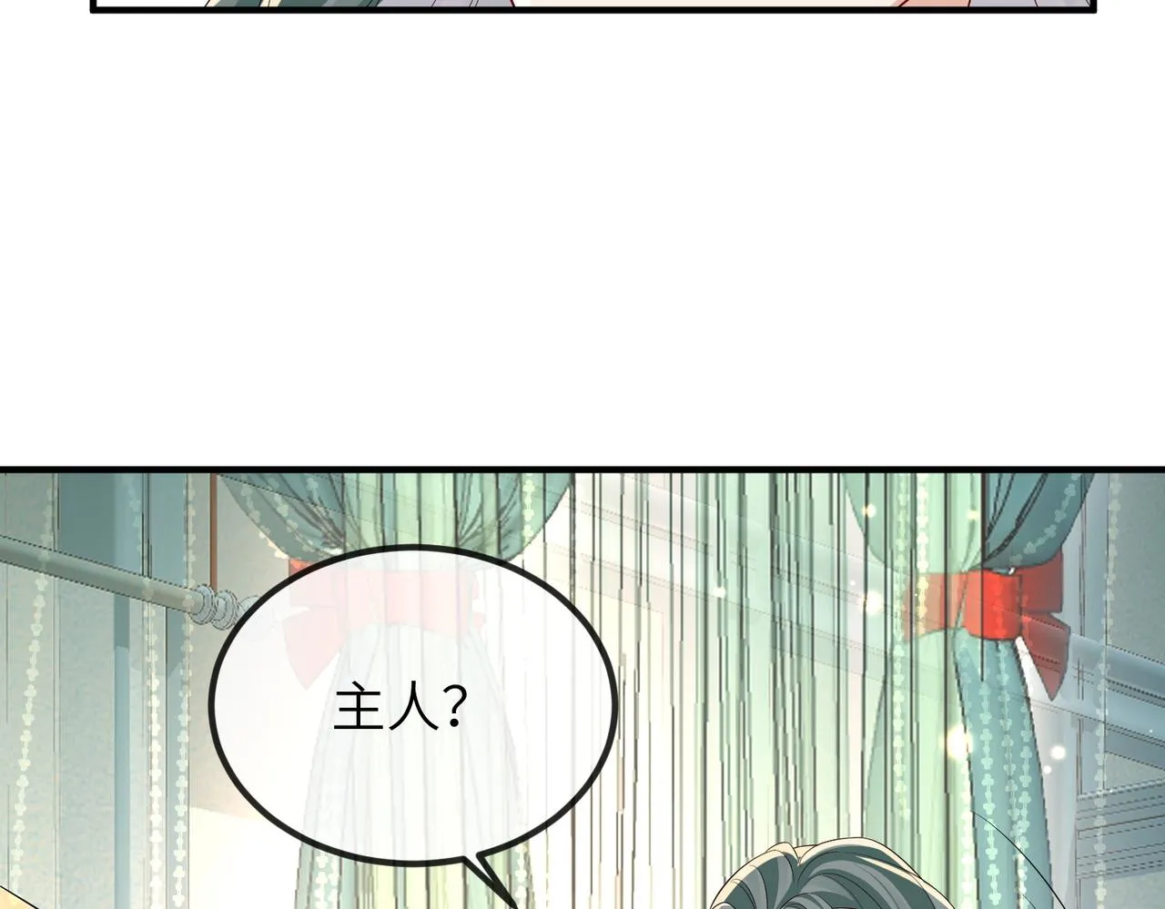 第103话 随本王去选妃 第95页