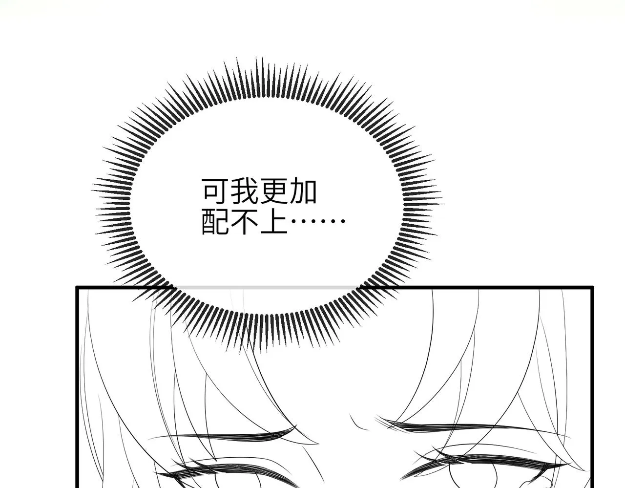第103话 随本王去选妃 第104页