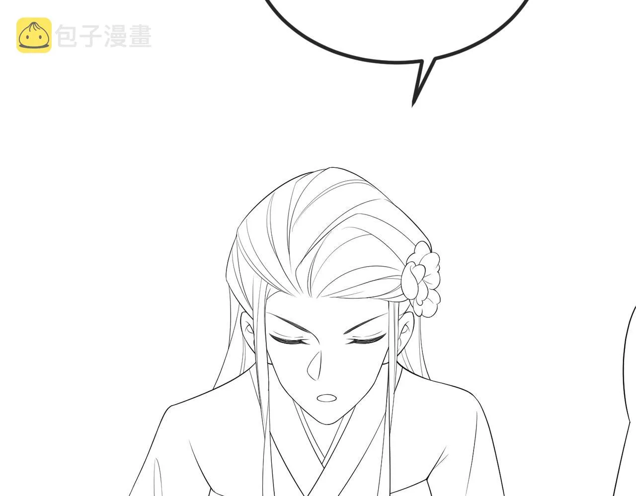 第103话 随本王去选妃 第106页