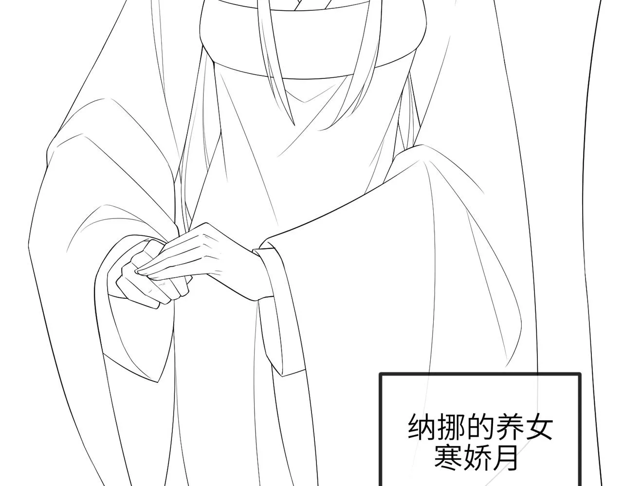 第103话 随本王去选妃 第107页