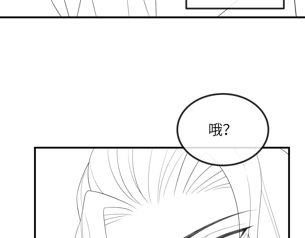 第103话 随本王去选妃 第108页