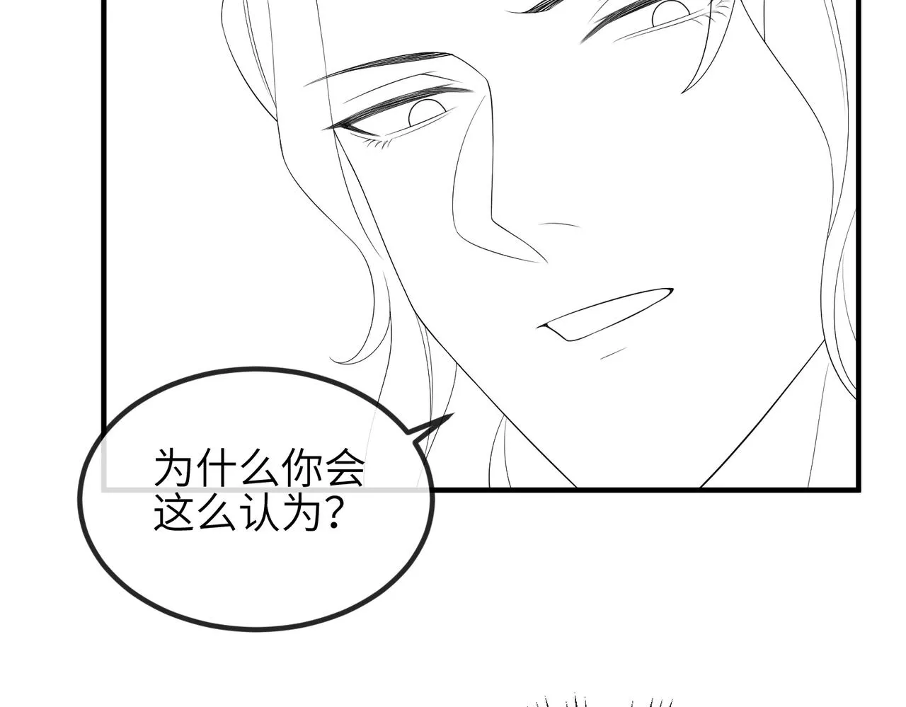 第103话 随本王去选妃 第109页