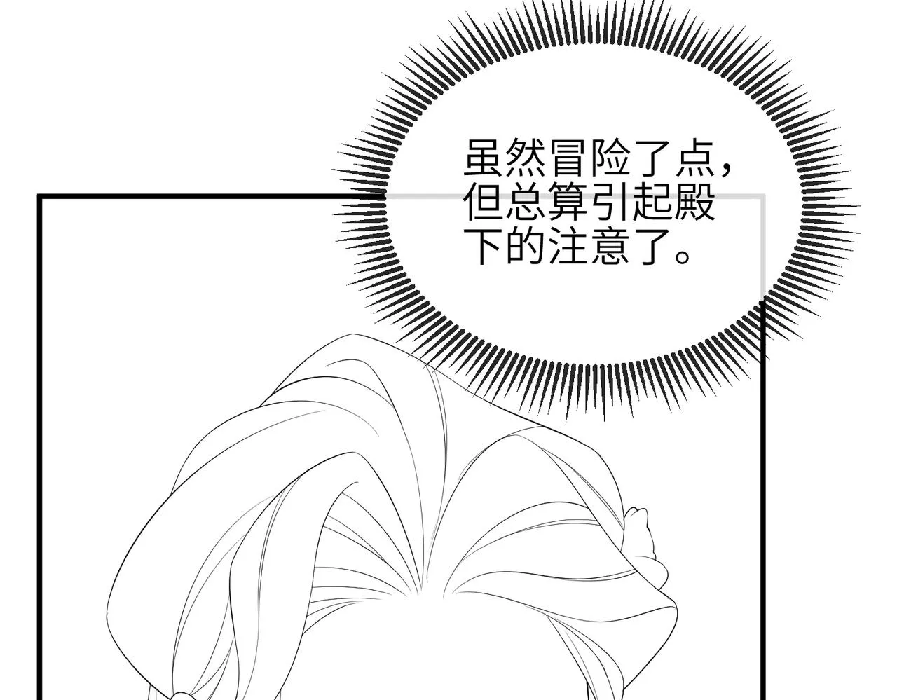 第103话 随本王去选妃 第110页