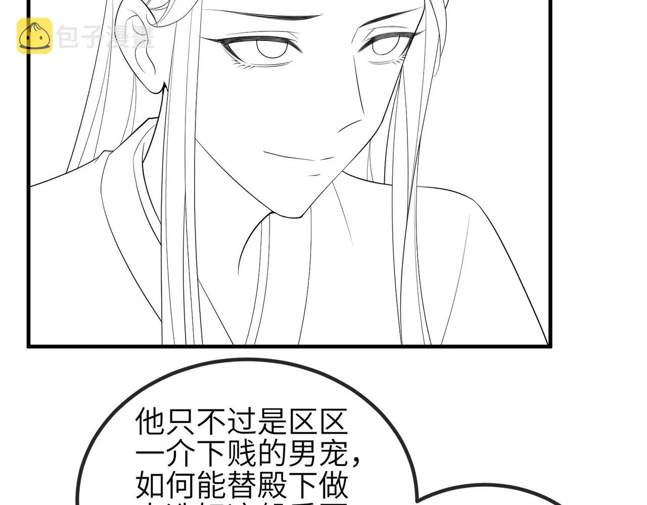 第103话 随本王去选妃 第111页