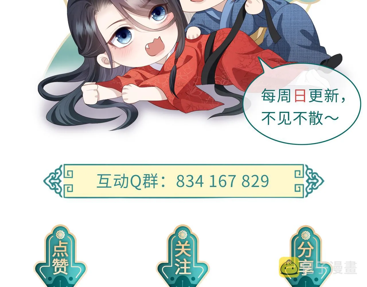第103话 随本王去选妃 第115页