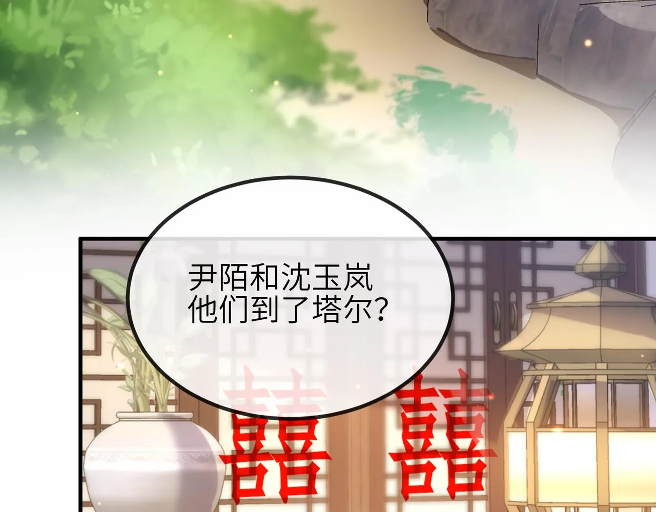 第104话 你就相当于本王 第7页