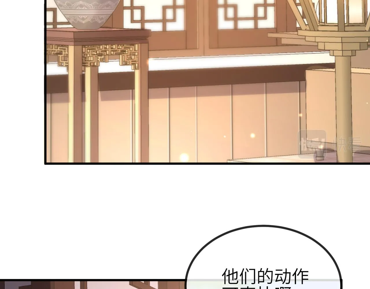 第104话 你就相当于本王 第8页