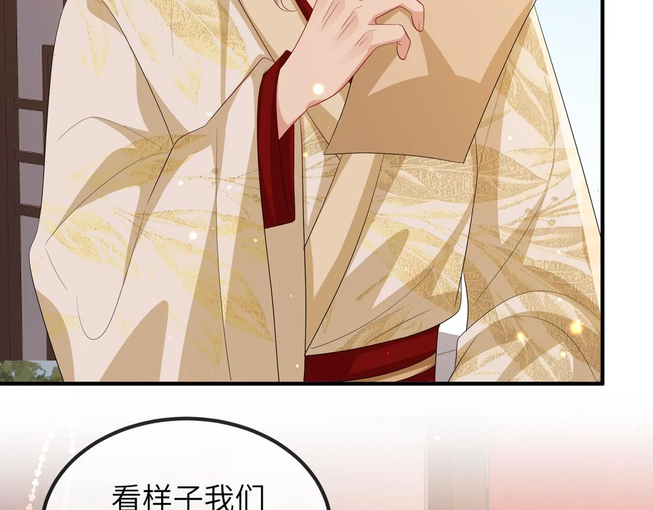 第104话 你就相当于本王 第10页