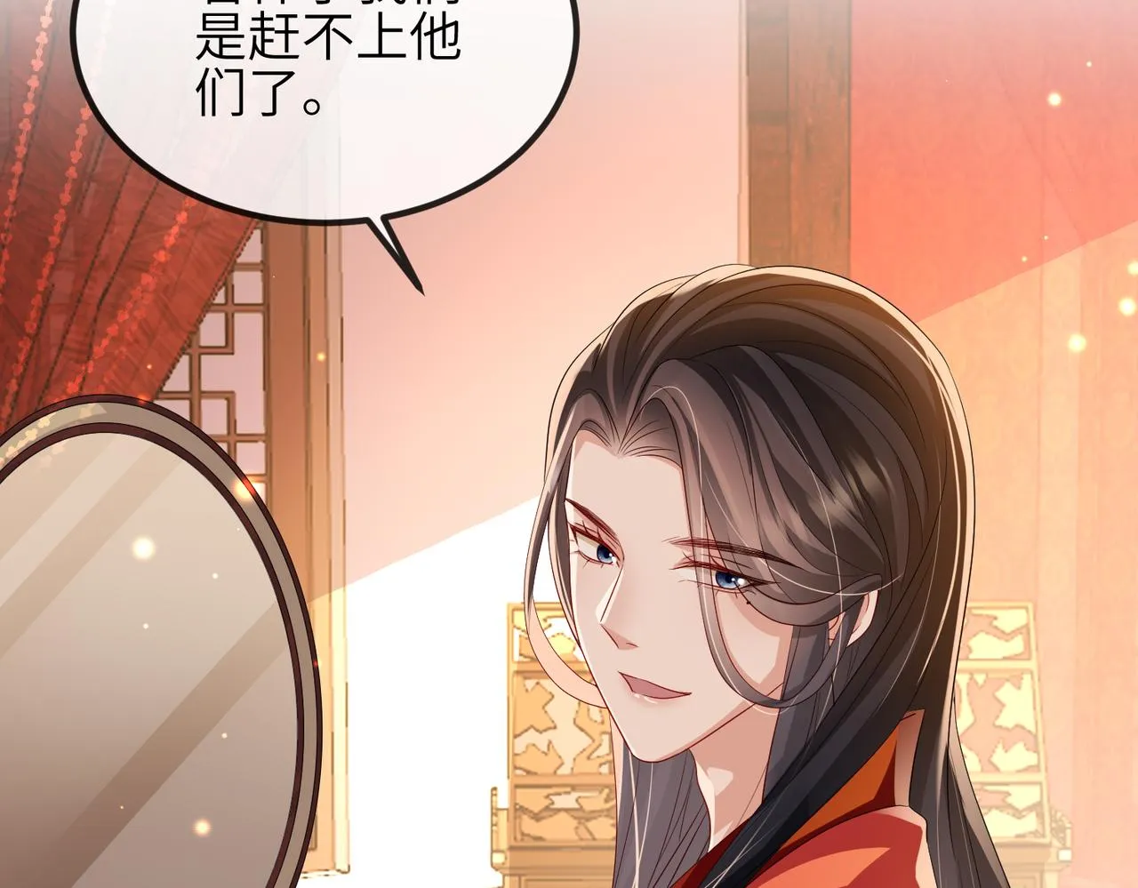 第104话 你就相当于本王 第11页