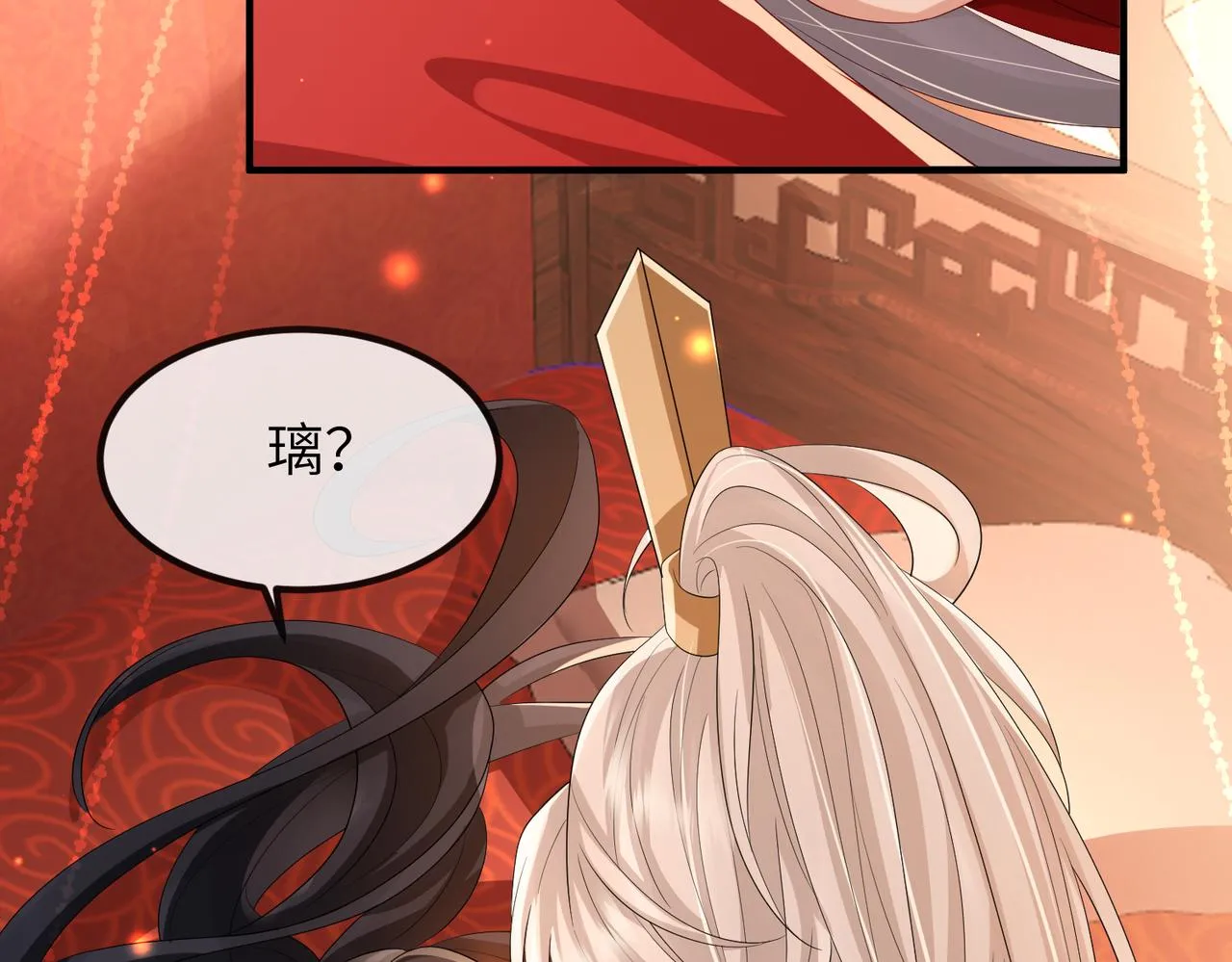 第104话 你就相当于本王 第21页