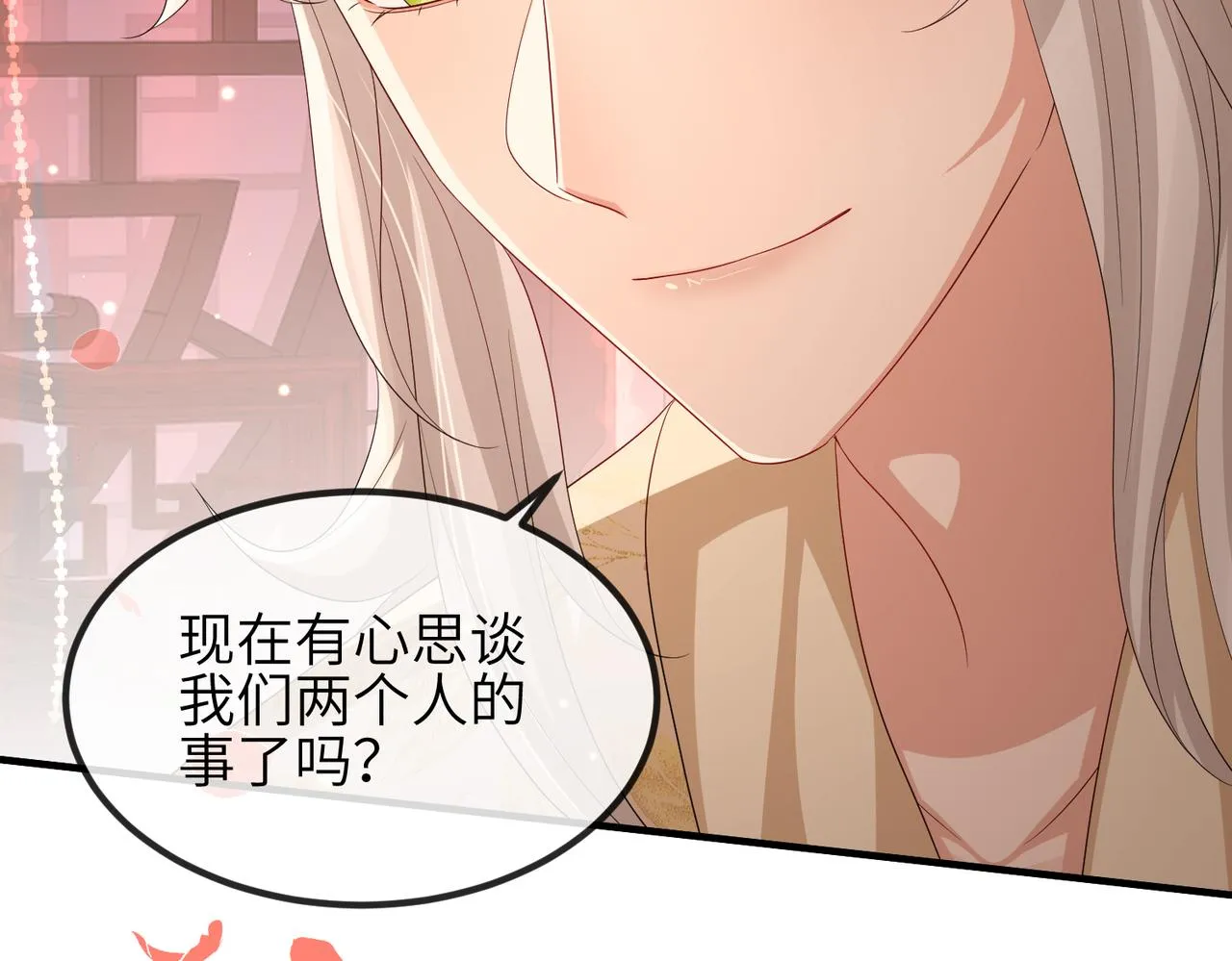 第104话 你就相当于本王 第25页