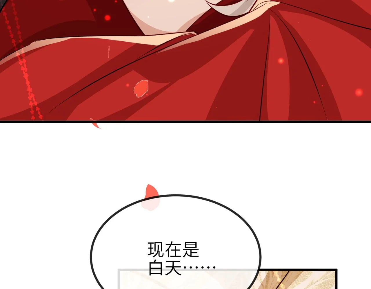 第104话 你就相当于本王 第32页