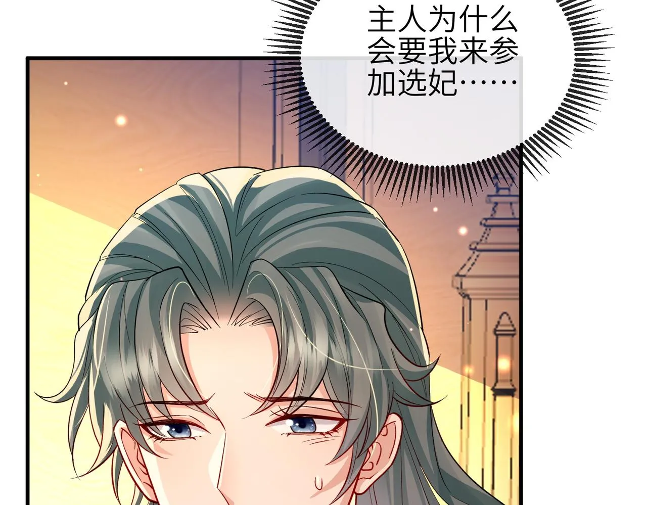 第104话 你就相当于本王 第46页