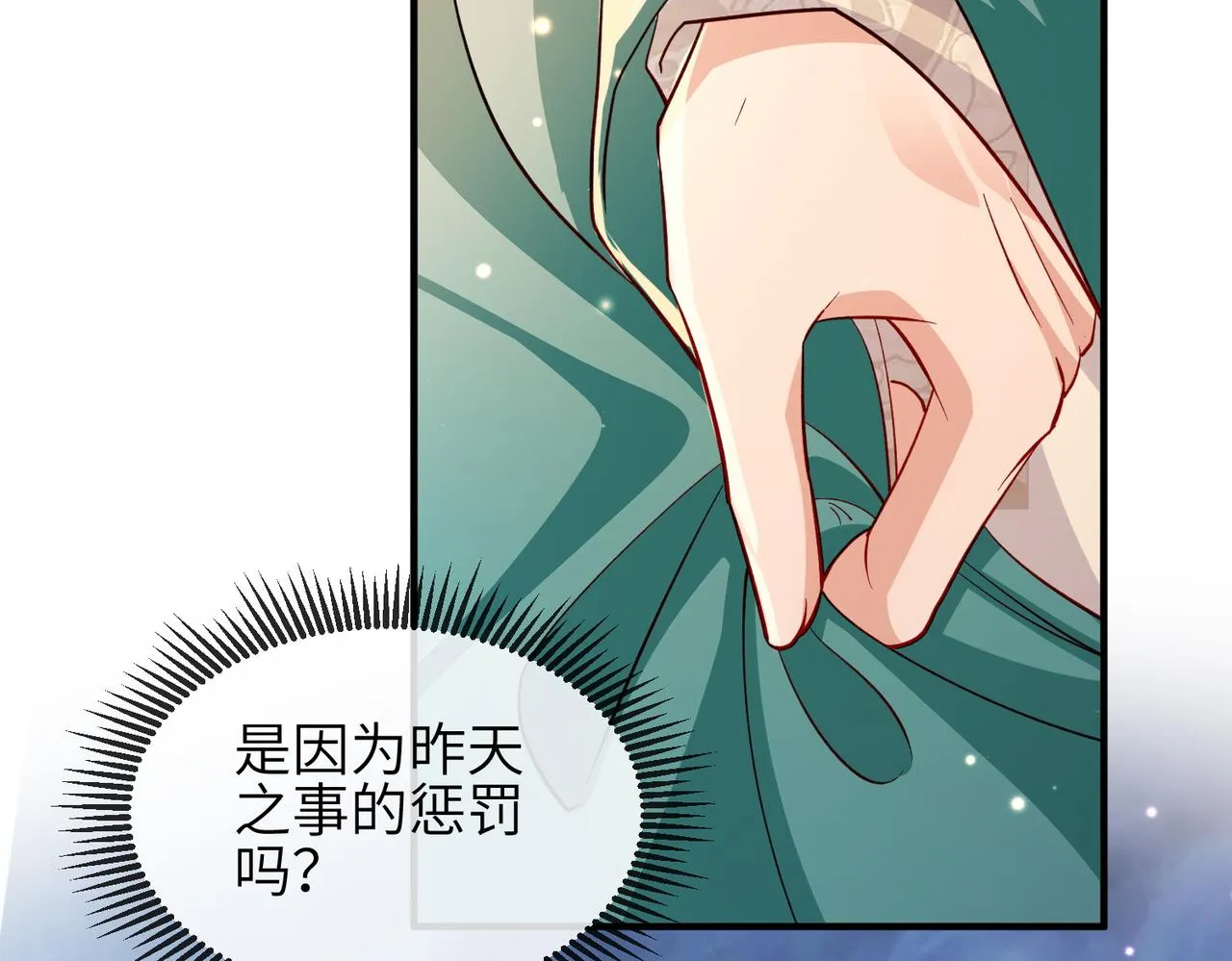 第104话 你就相当于本王 第48页