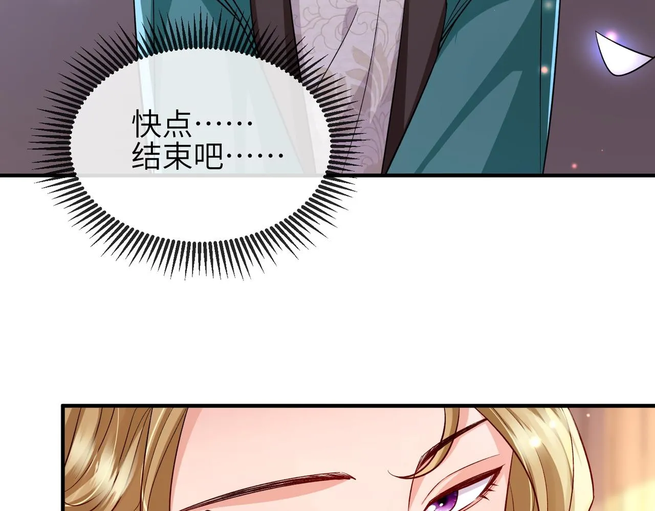 第104话 你就相当于本王 第53页