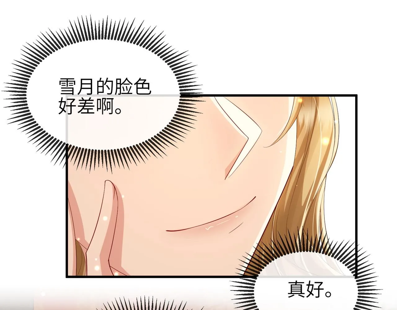 第104话 你就相当于本王 第55页