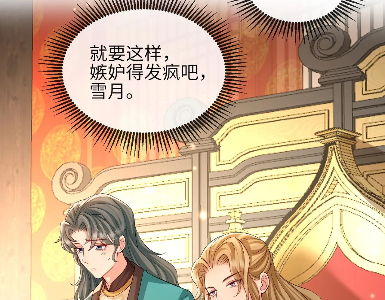 第104话 你就相当于本王 第56页