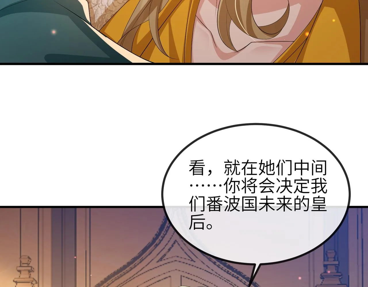 第104话 你就相当于本王 第63页