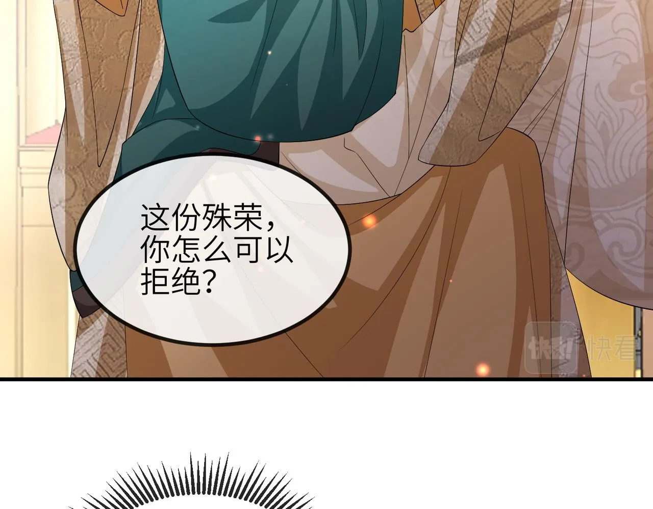 第104话 你就相当于本王 第65页