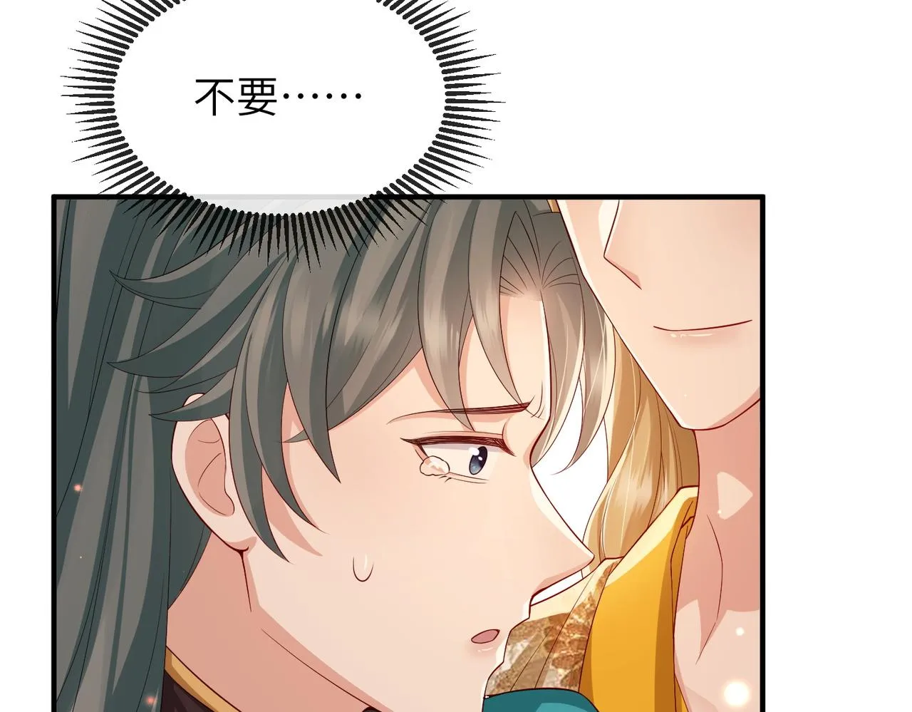第104话 你就相当于本王 第66页