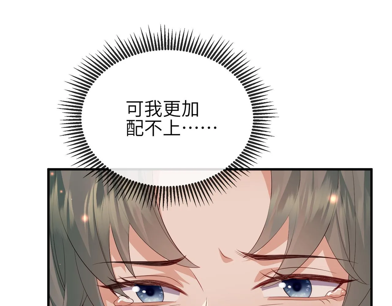 第104话 你就相当于本王 第68页