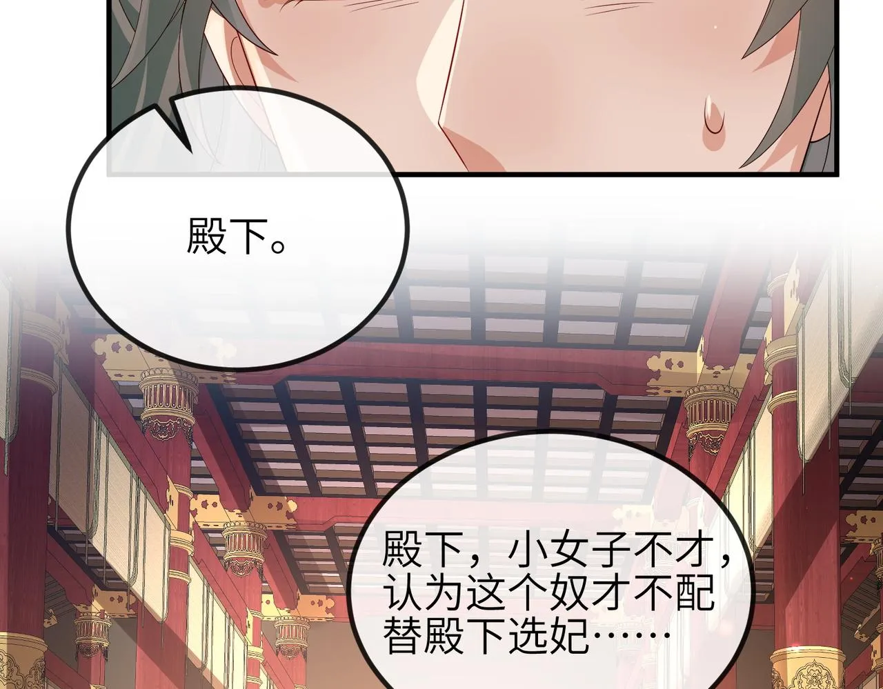 第104话 你就相当于本王 第69页