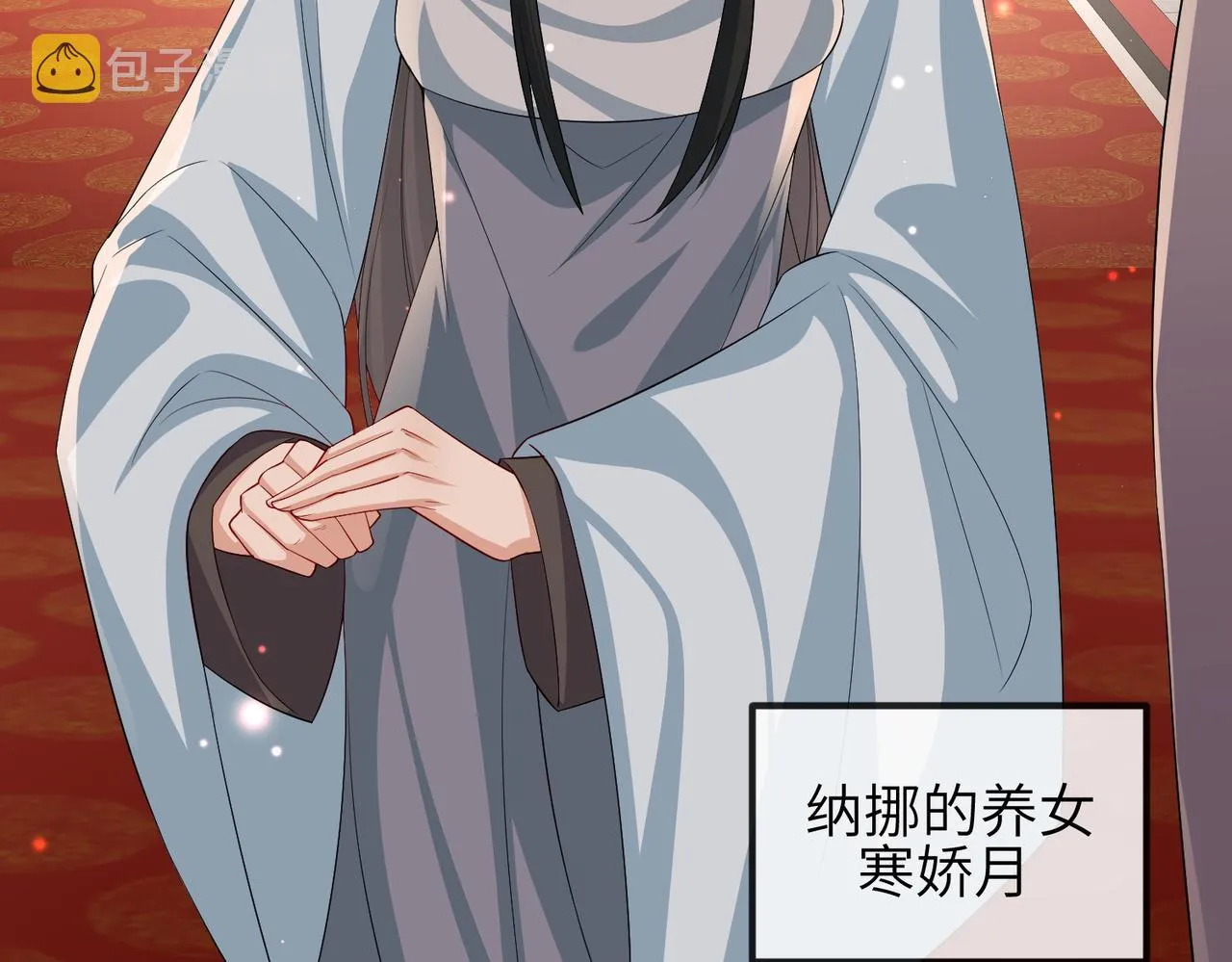 第104话 你就相当于本王 第71页