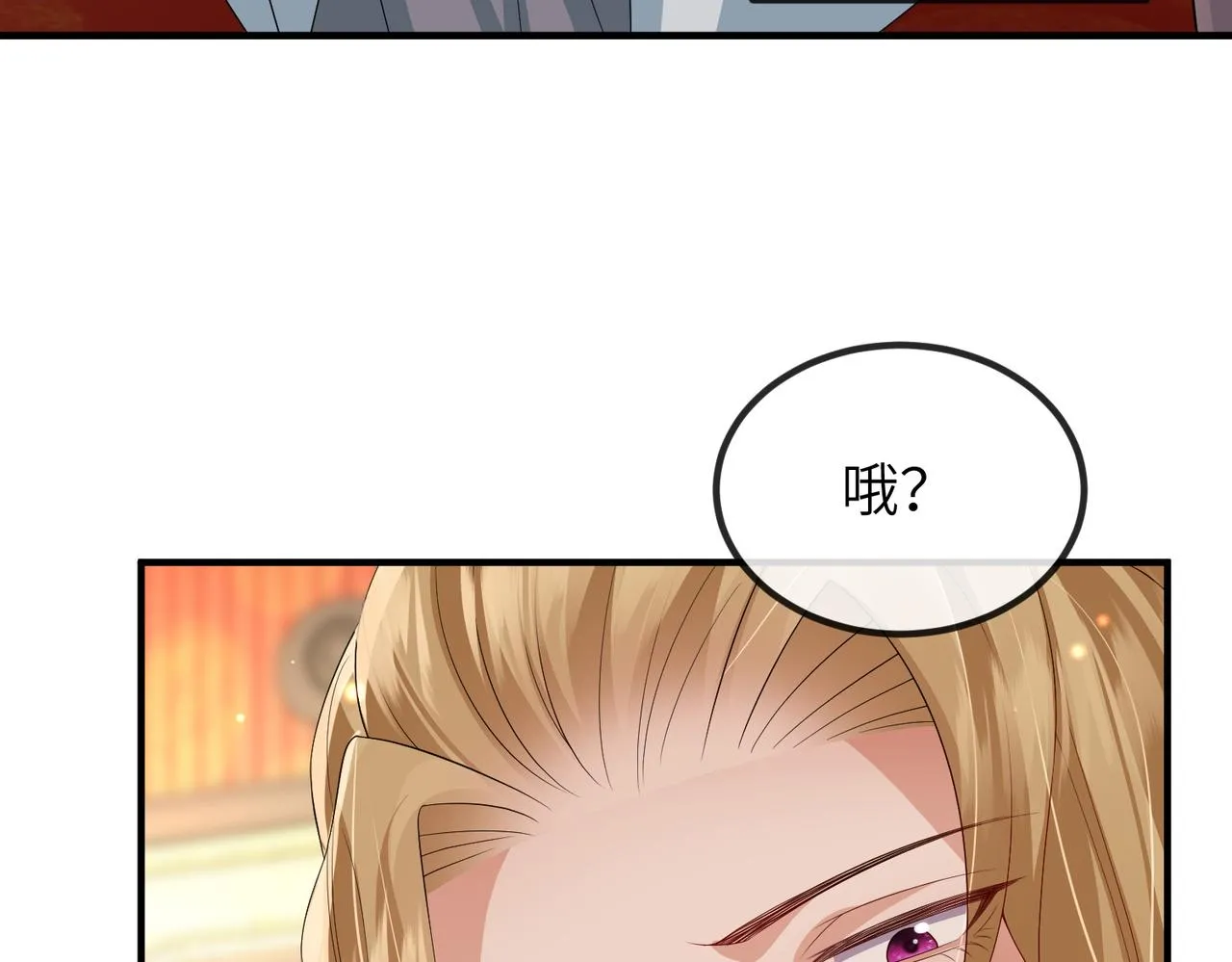 第104话 你就相当于本王 第72页