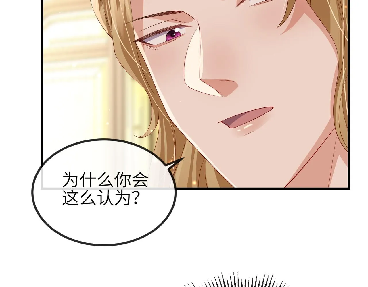 第104话 你就相当于本王 第73页