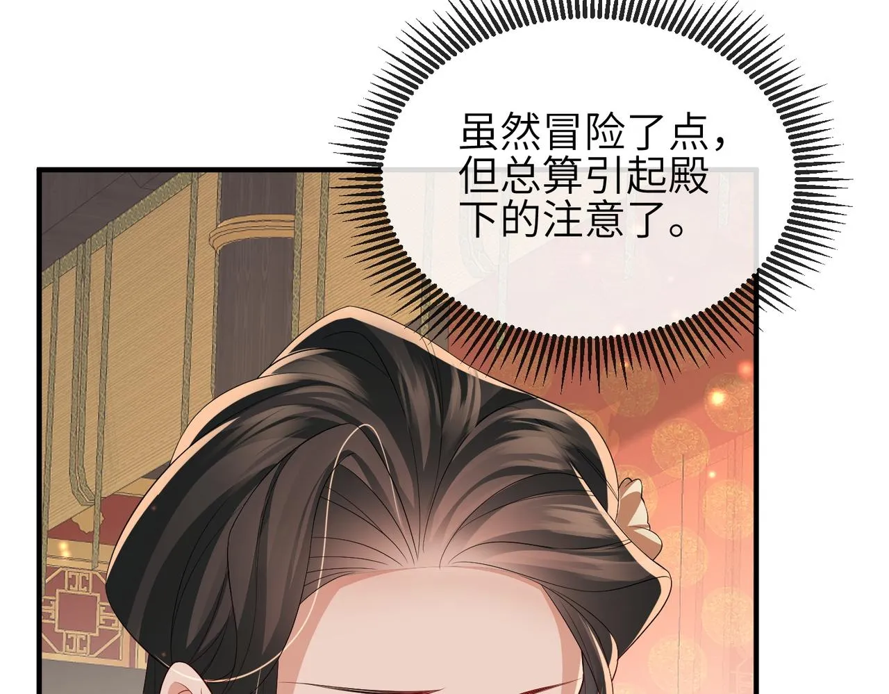 第104话 你就相当于本王 第74页