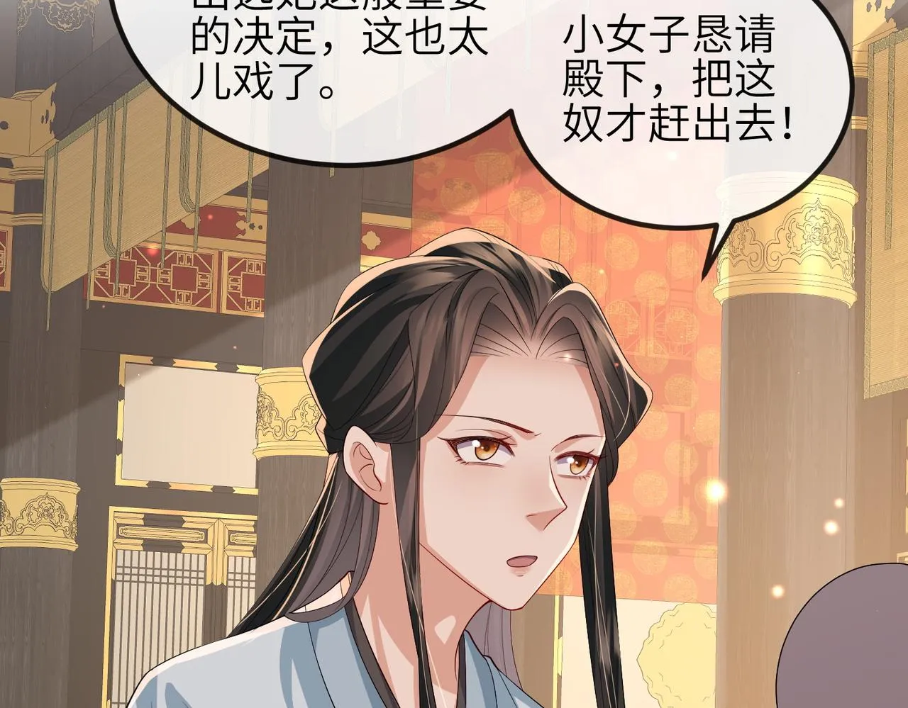 第104话 你就相当于本王 第76页