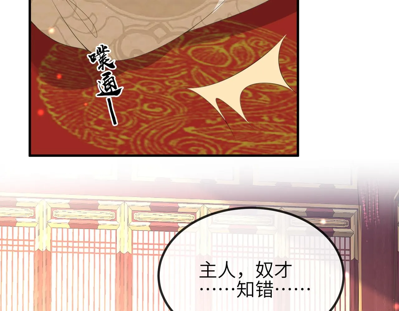 第104话 你就相当于本王 第86页