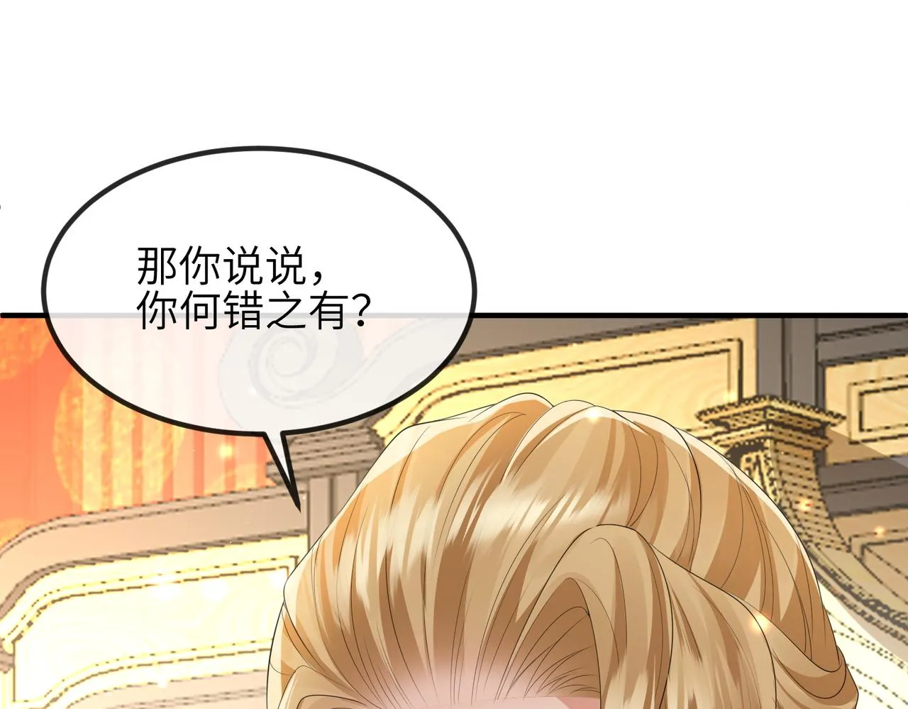 第104话 你就相当于本王 第89页