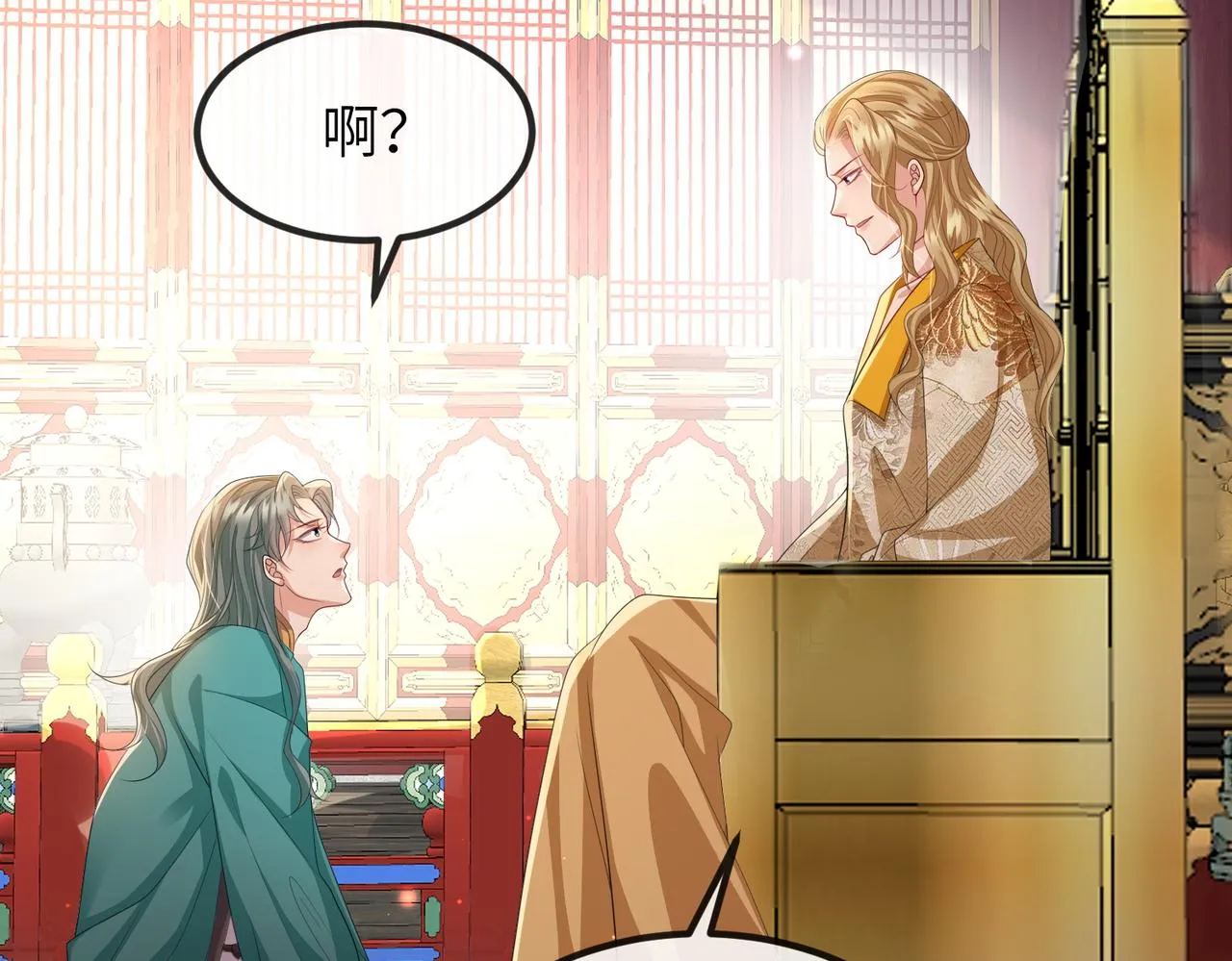 第104话 你就相当于本王 第93页