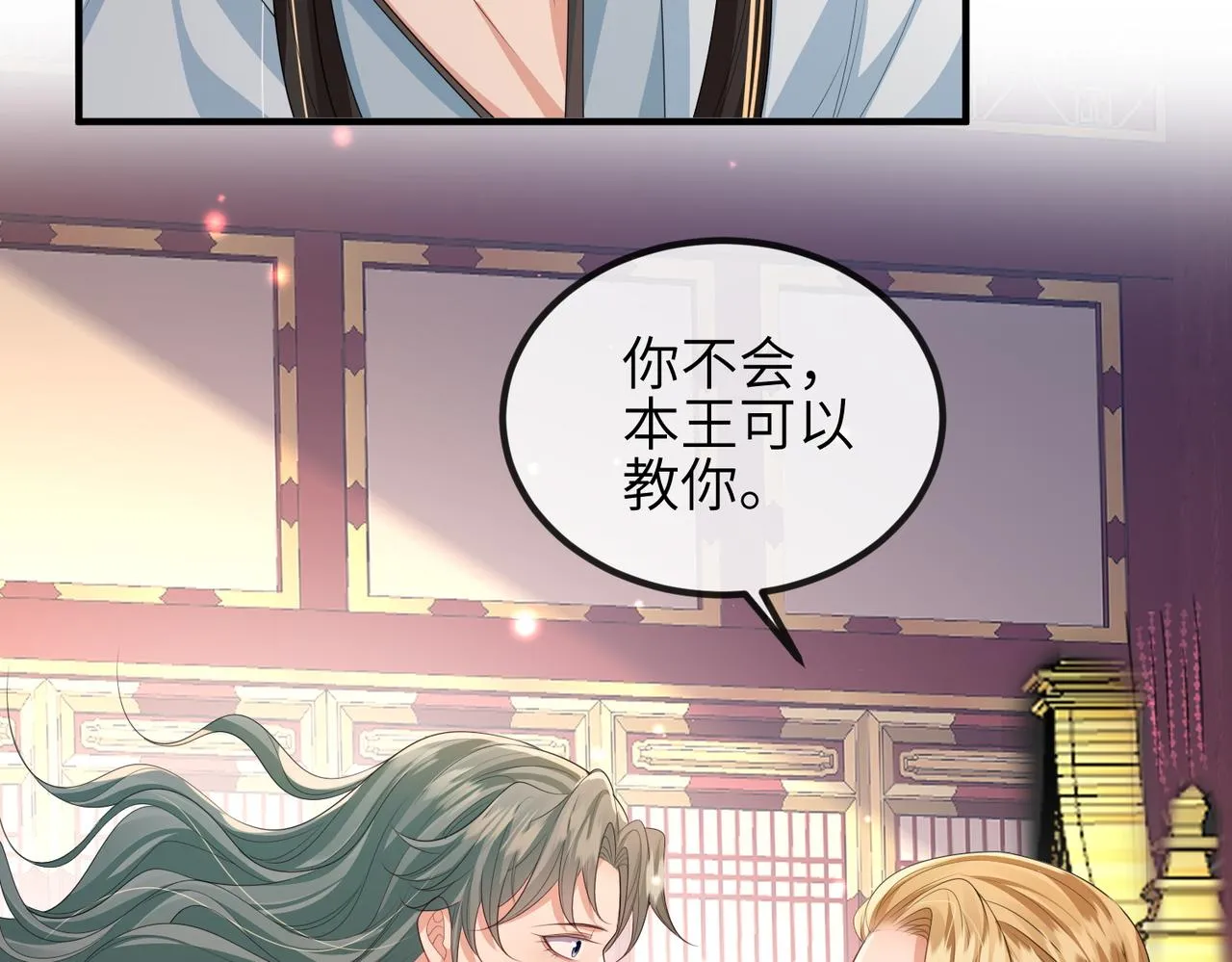 第104话 你就相当于本王 第96页