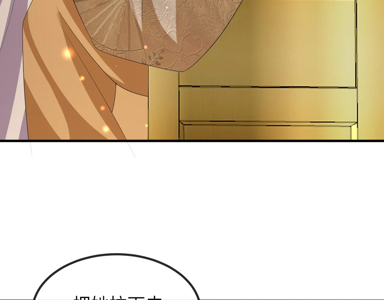 第104话 你就相当于本王 第98页