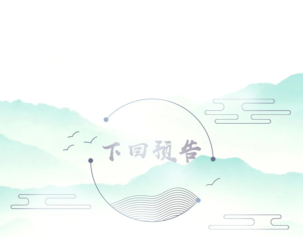第104话 你就相当于本王 第104页