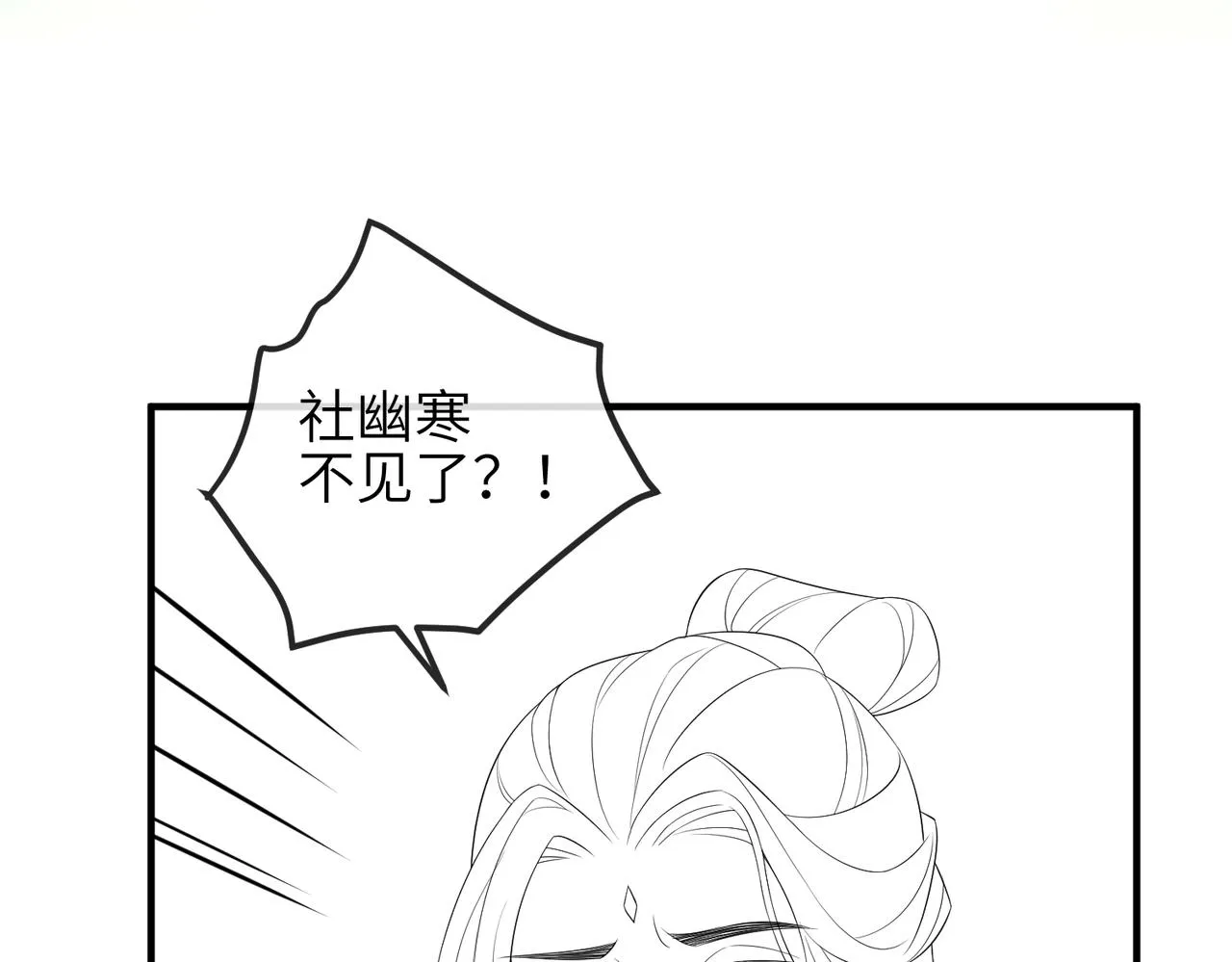 第104话 你就相当于本王 第105页