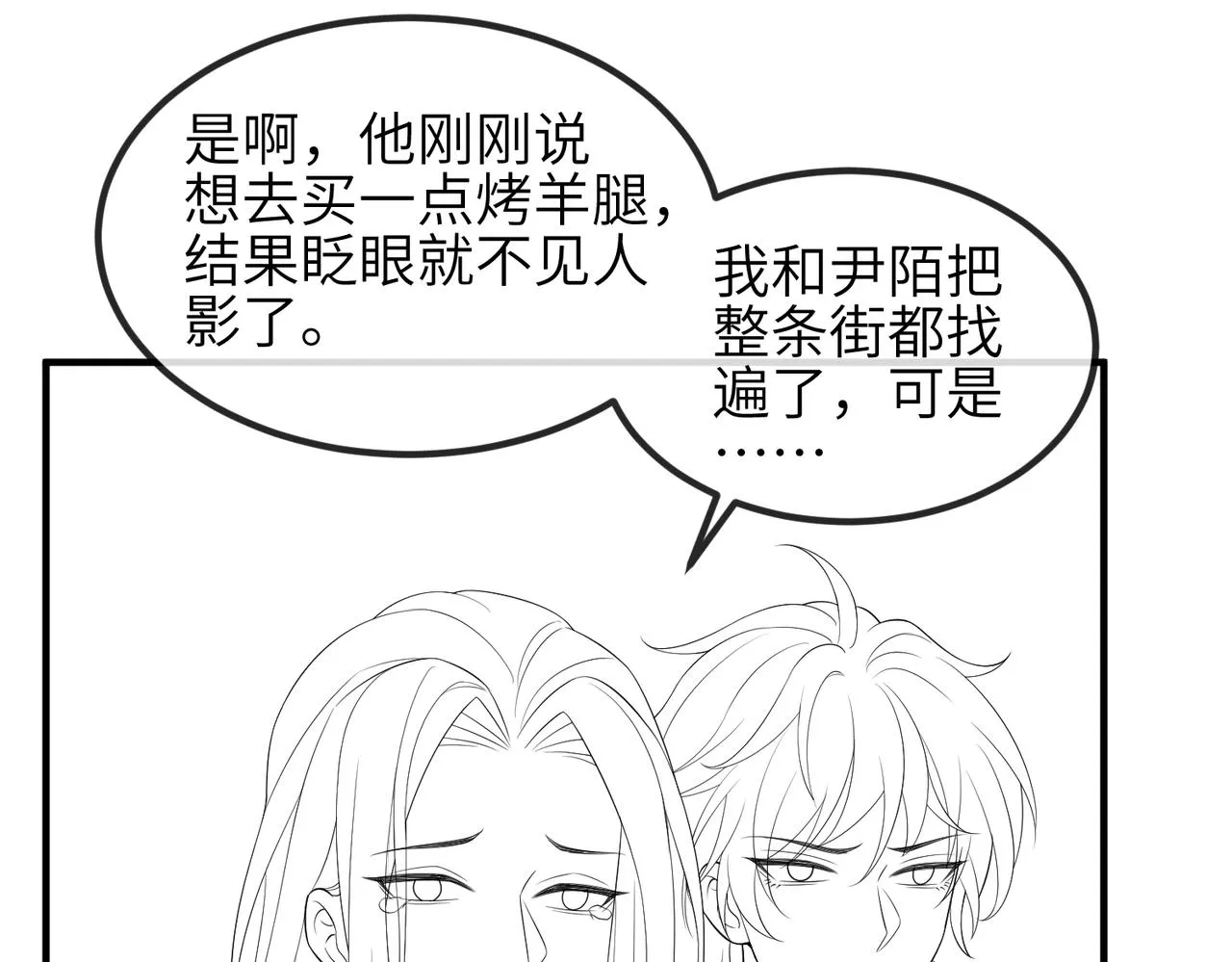 第104话 你就相当于本王 第107页