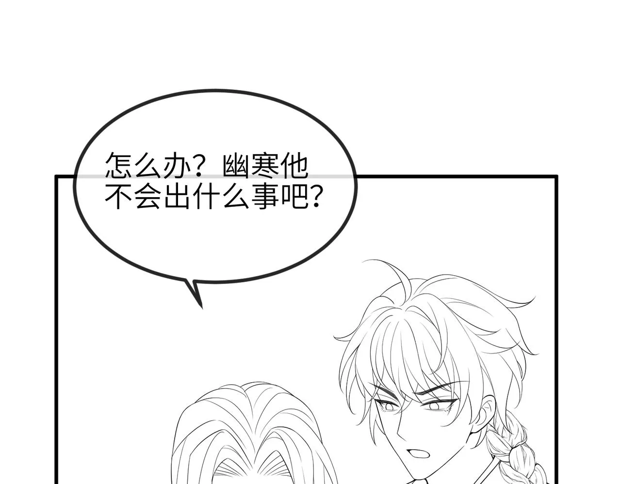 第104话 你就相当于本王 第109页