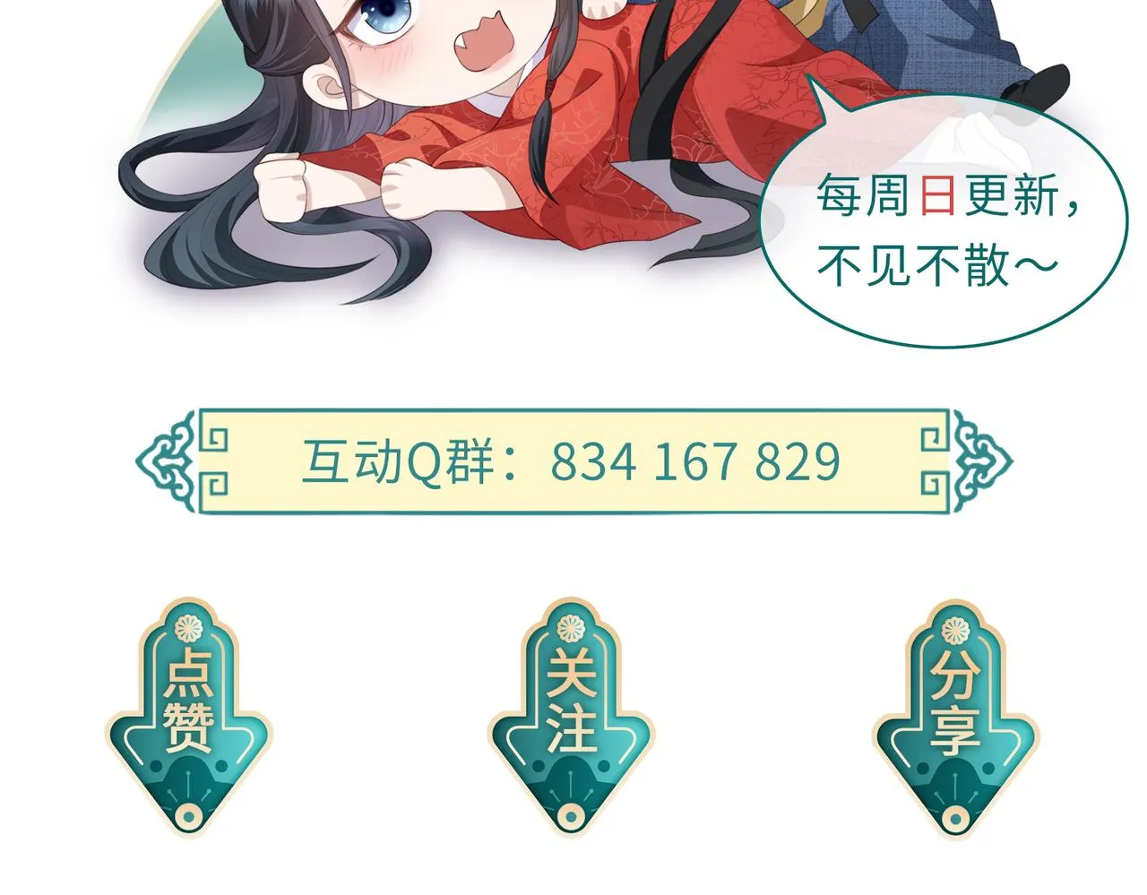 第104话 你就相当于本王 第113页