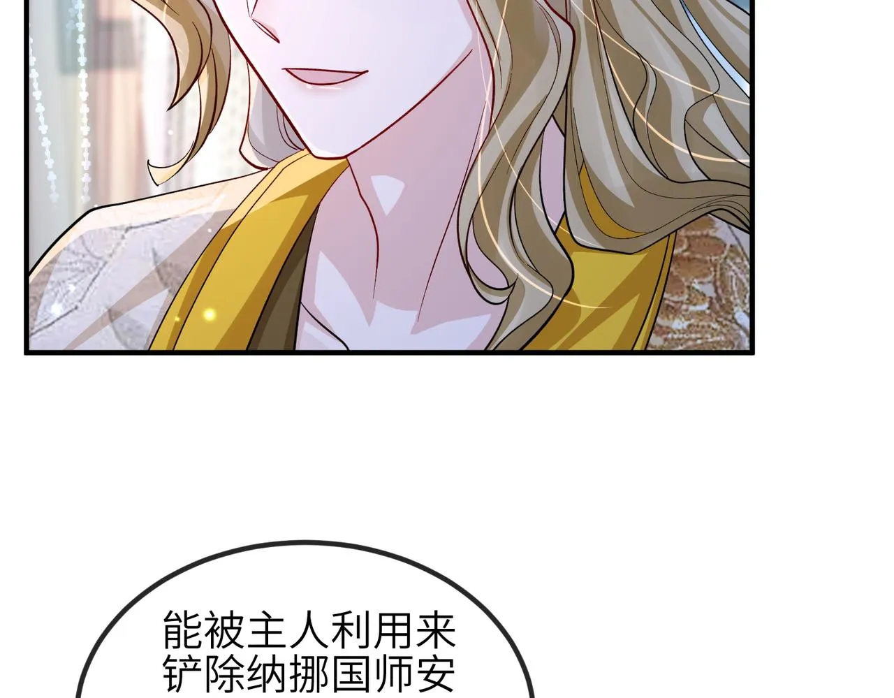 第105话 效忠 第11页