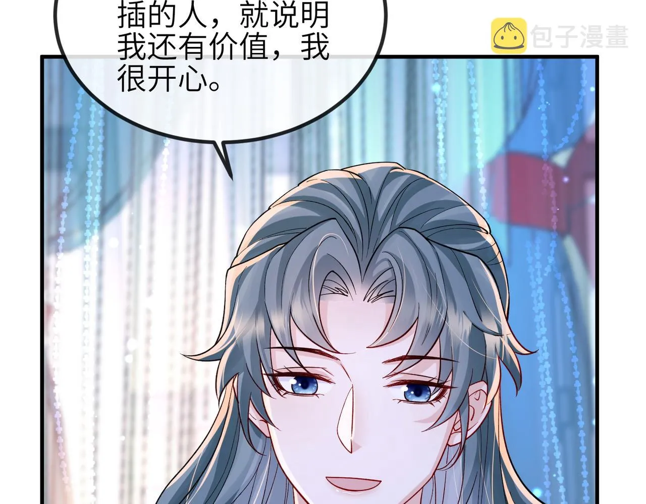 第105话 效忠 第12页