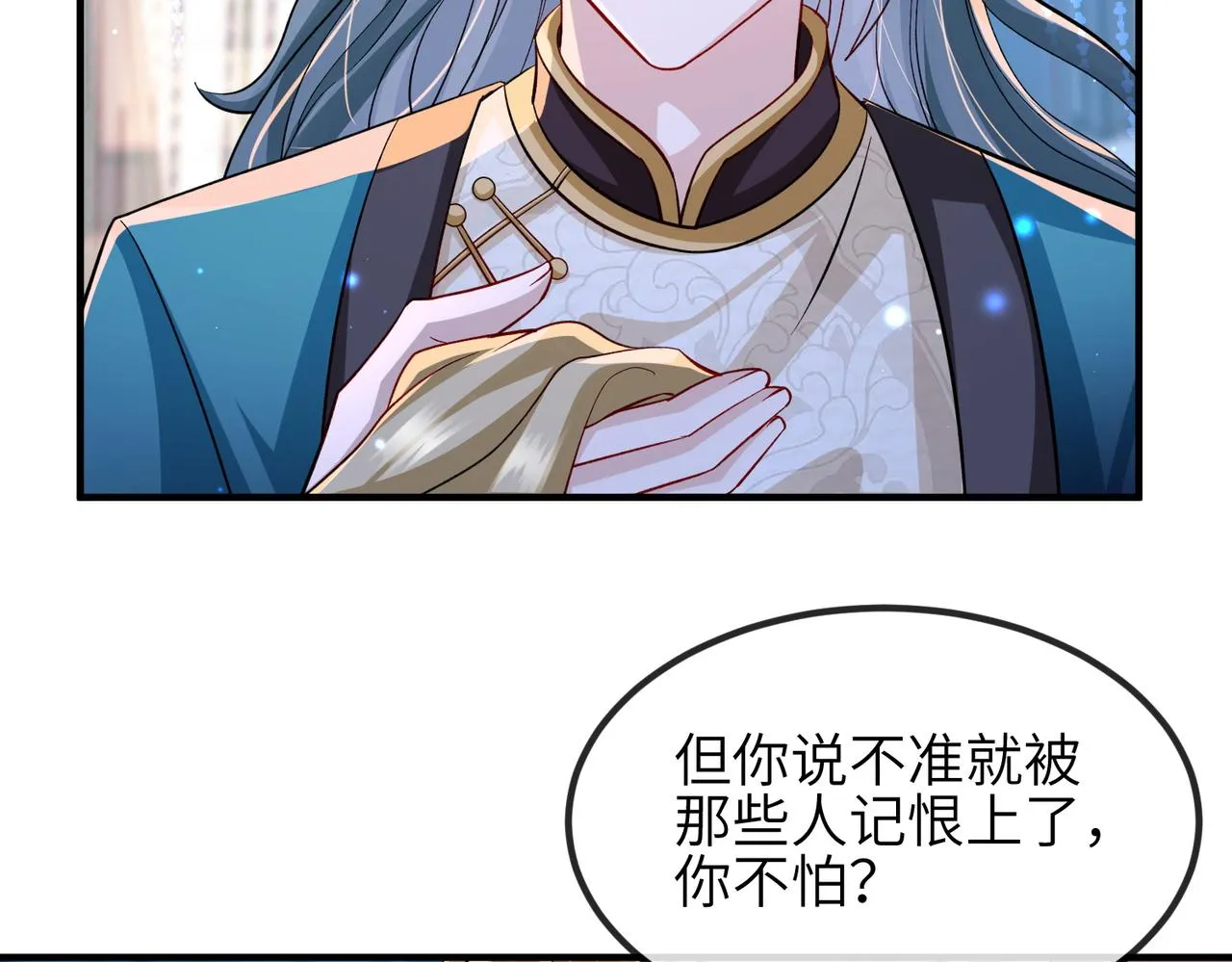 第105话 效忠 第13页