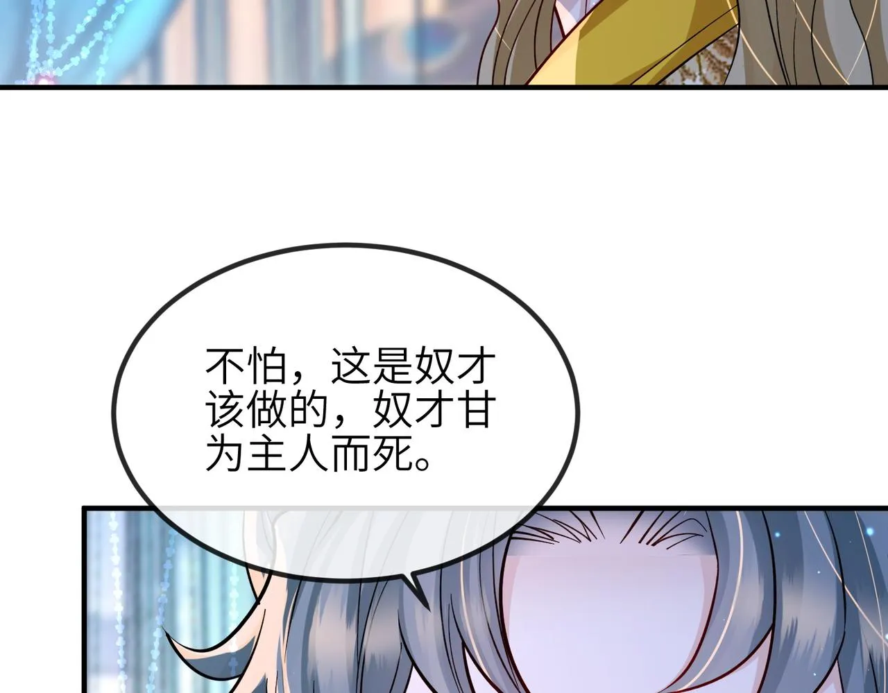 第105话 效忠 第15页
