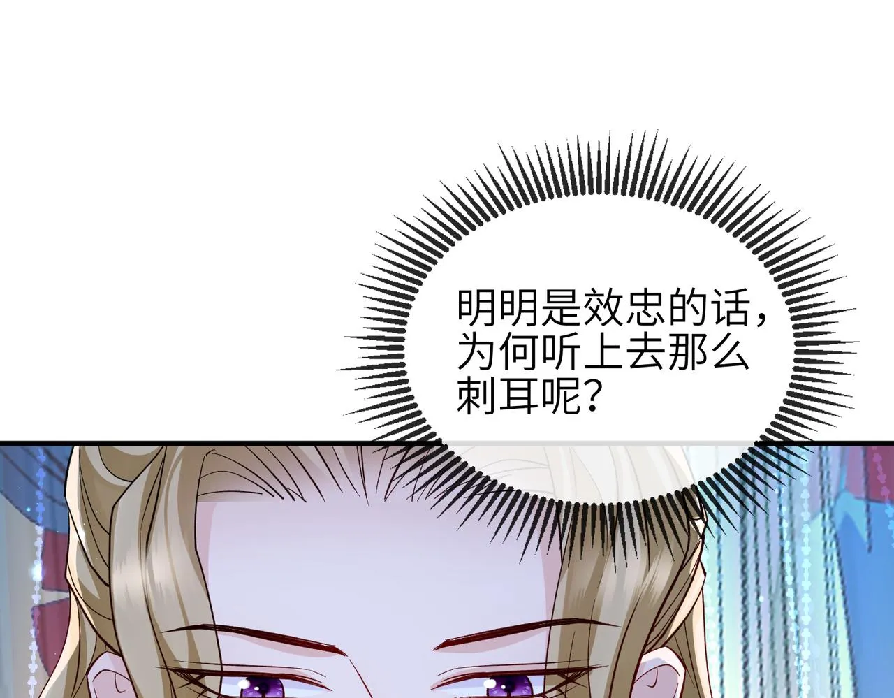 第105话 效忠 第17页