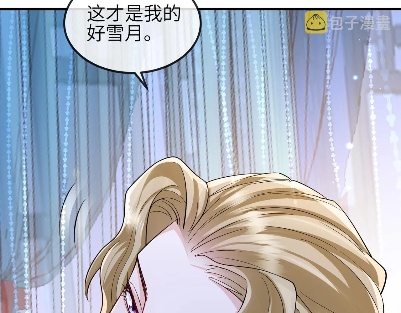 第105话 效忠 第19页