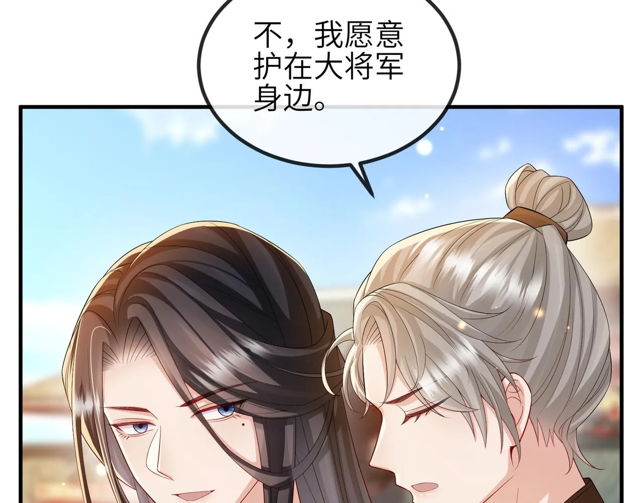 第105话 效忠 第35页
