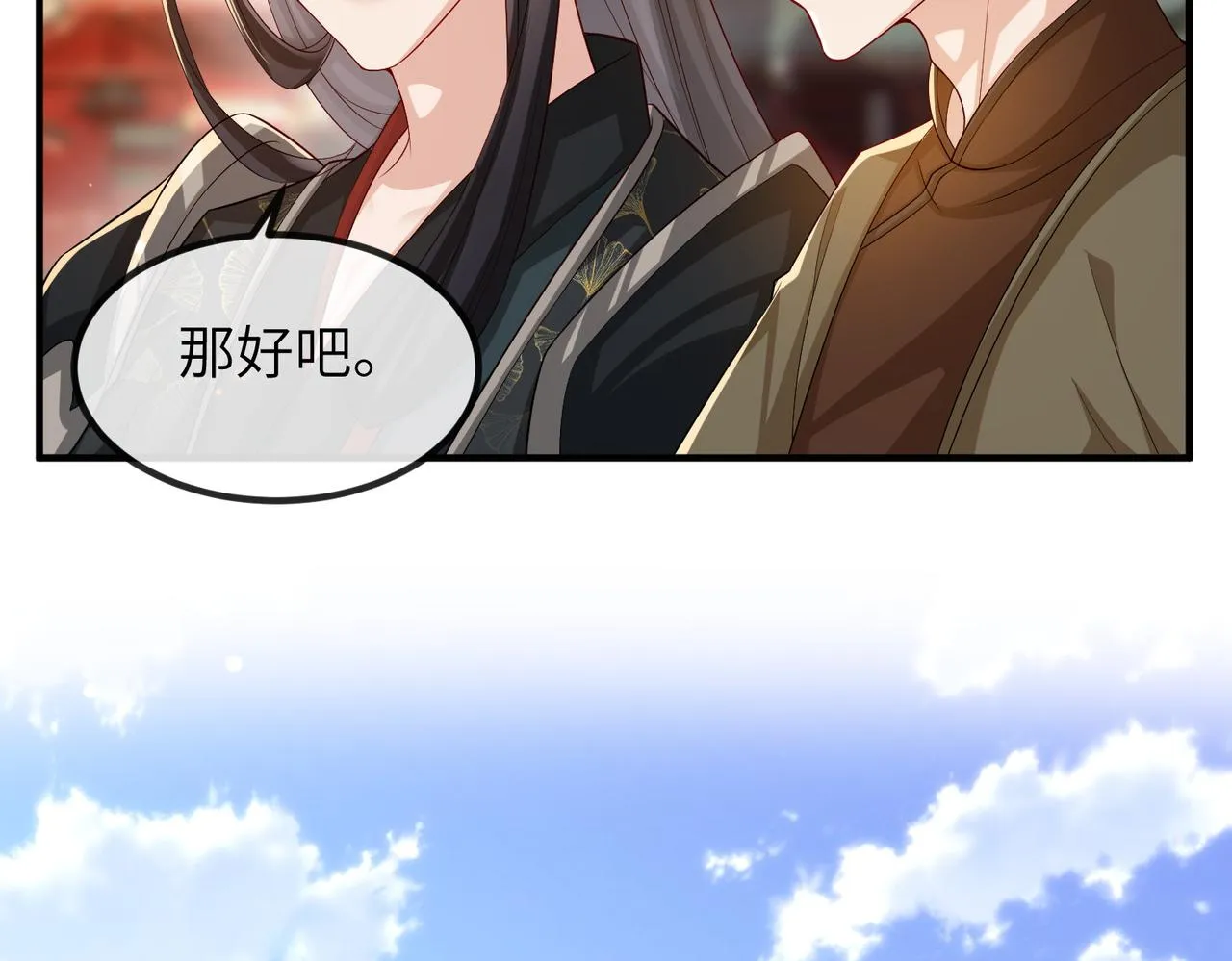 第105话 效忠 第36页