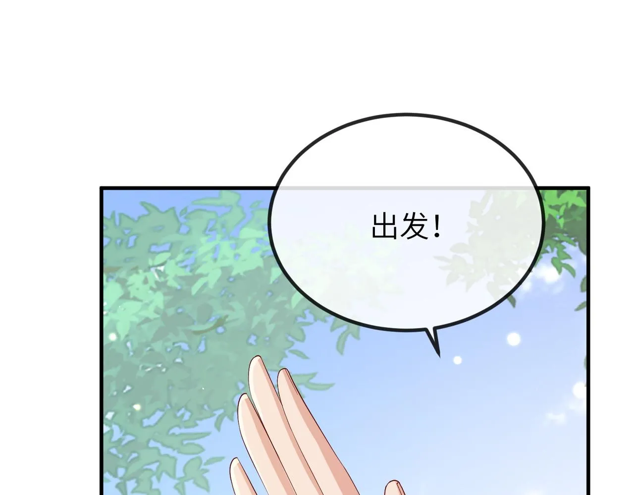 第105话 效忠 第39页